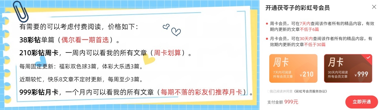 大乐透,期专家质合,分析稳杀一,重庆体彩,重庆体彩网,重庆体彩网官网,体育彩票,体彩大乐透,竞彩足球,体彩公益