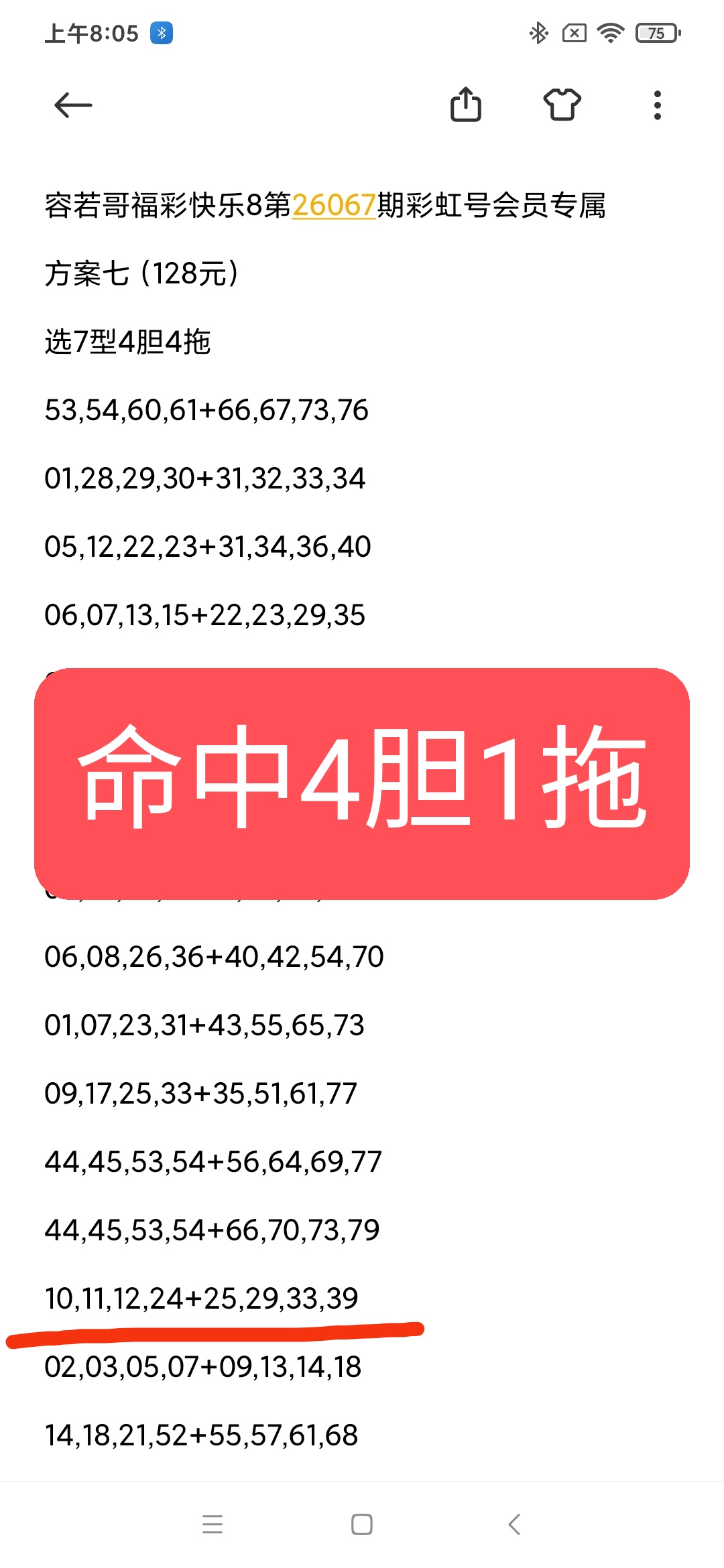 排列三,期专家推荐,选号策略,重庆体彩,重庆体彩网,重庆体彩网官网,体育彩票,体彩大乐透,竞彩足球,体彩公益