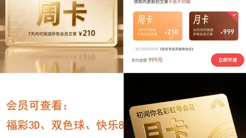 【彩海探秘】2026年双色球第009期独家推荐：绝杀六红组合，锁定04、08、15、20、26、33！