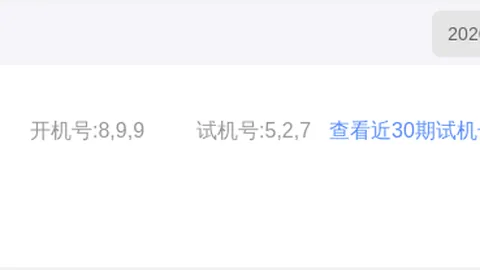 大乐透2026年025期专家推荐：前区杀三码精准分析