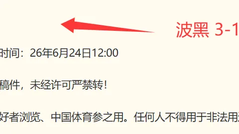 罗马诺爆料重庆体彩网：米堡核心哈克尼转会埃弗顿，总价2450万镑2026转会大：哈克尼加盟之路全解析
